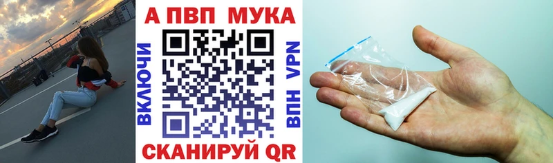 A PVP кристаллы  наркошоп  Арзамас 