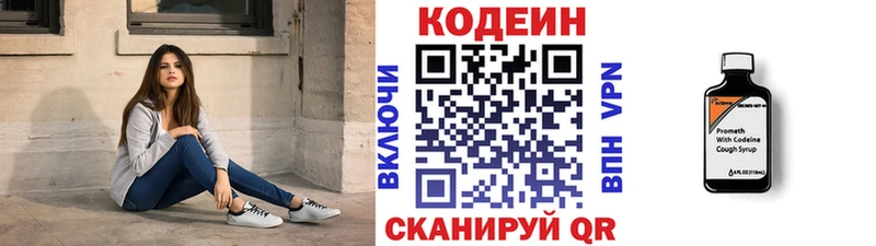 Кодеиновый сироп Lean напиток Lean (лин)  Арзамас 