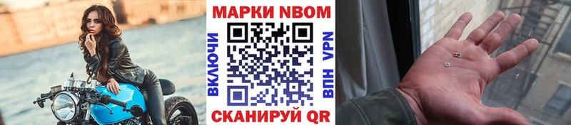 Наркотические марки 1,8мг  Арзамас 